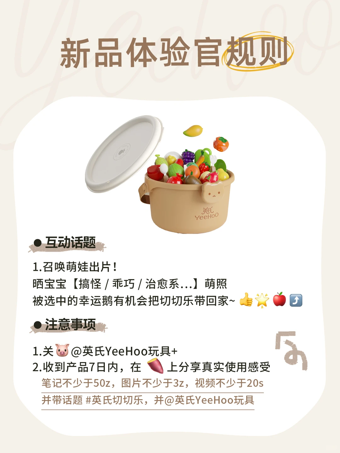 招募体验官❗❗果蔬派对切切乐，越玩越快乐