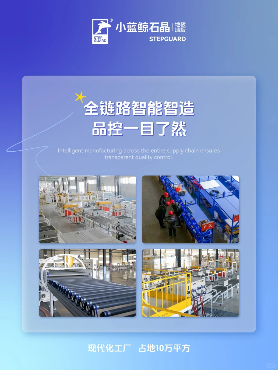 小蓝鲸石晶源头工厂｜全渠道合作开放?️