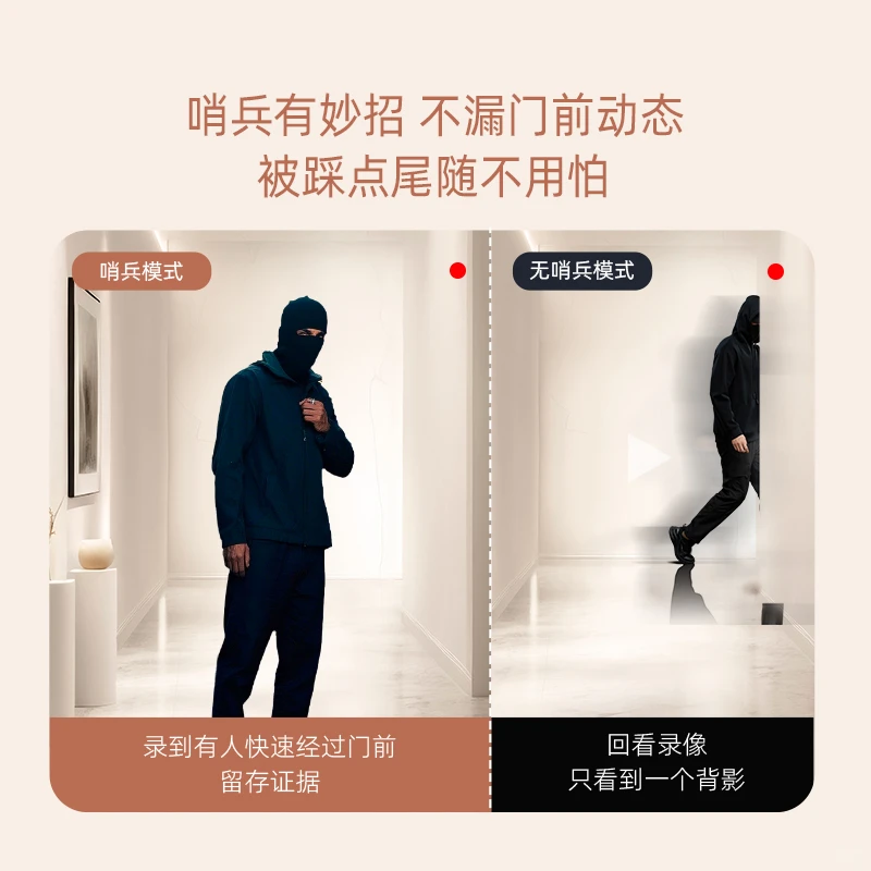 智能门铃，守护家的每一刻