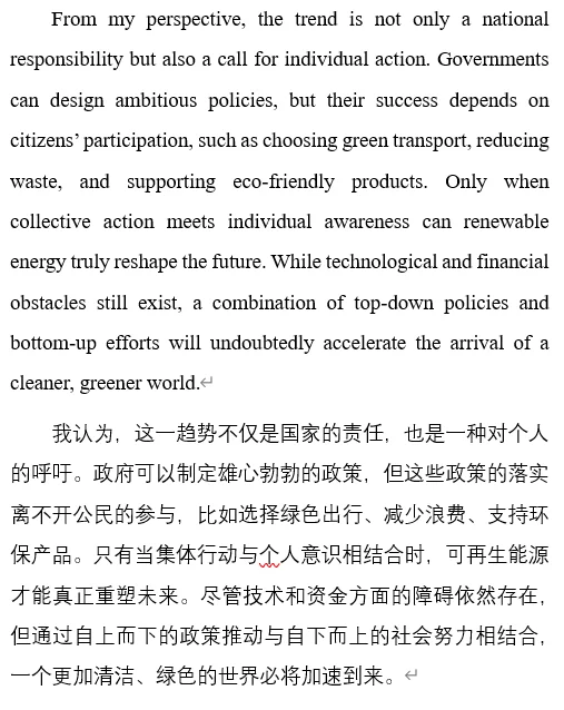 考研大作文“能源消费”范文