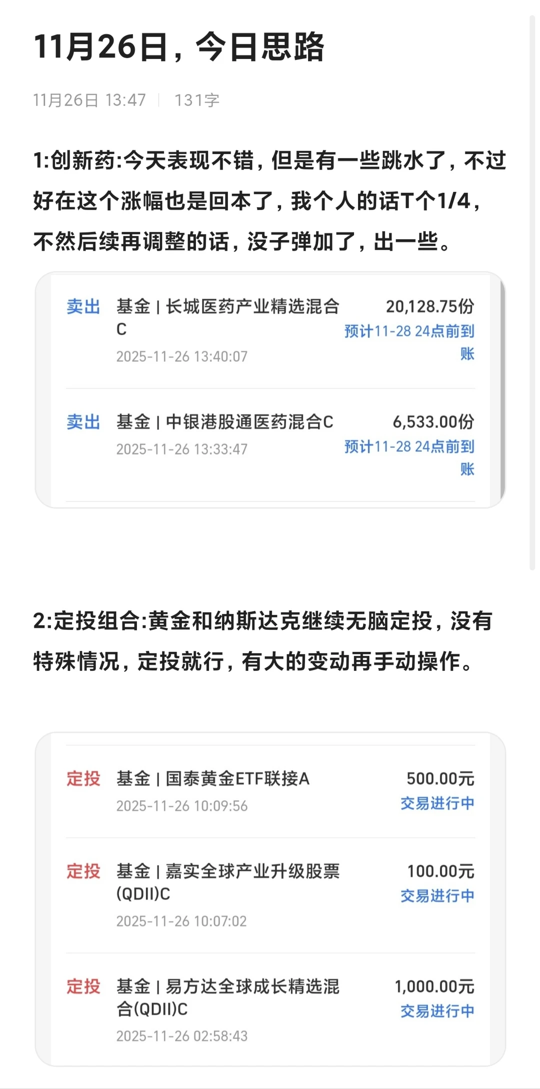 11月26日，跳水了，今天可以出一些！