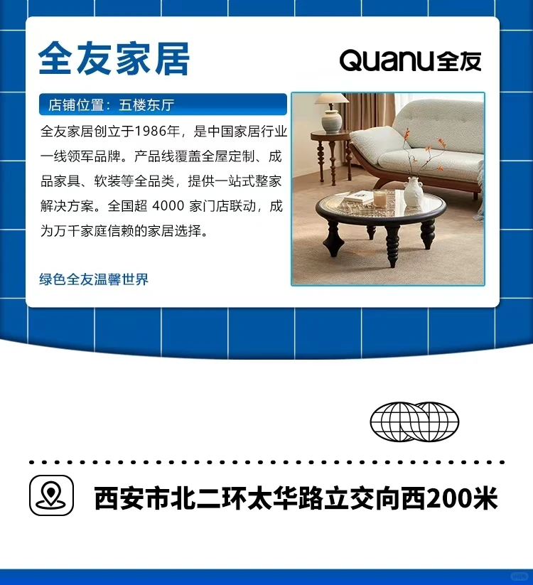 大明宫建材家居·工厂店惠民品牌推荐!