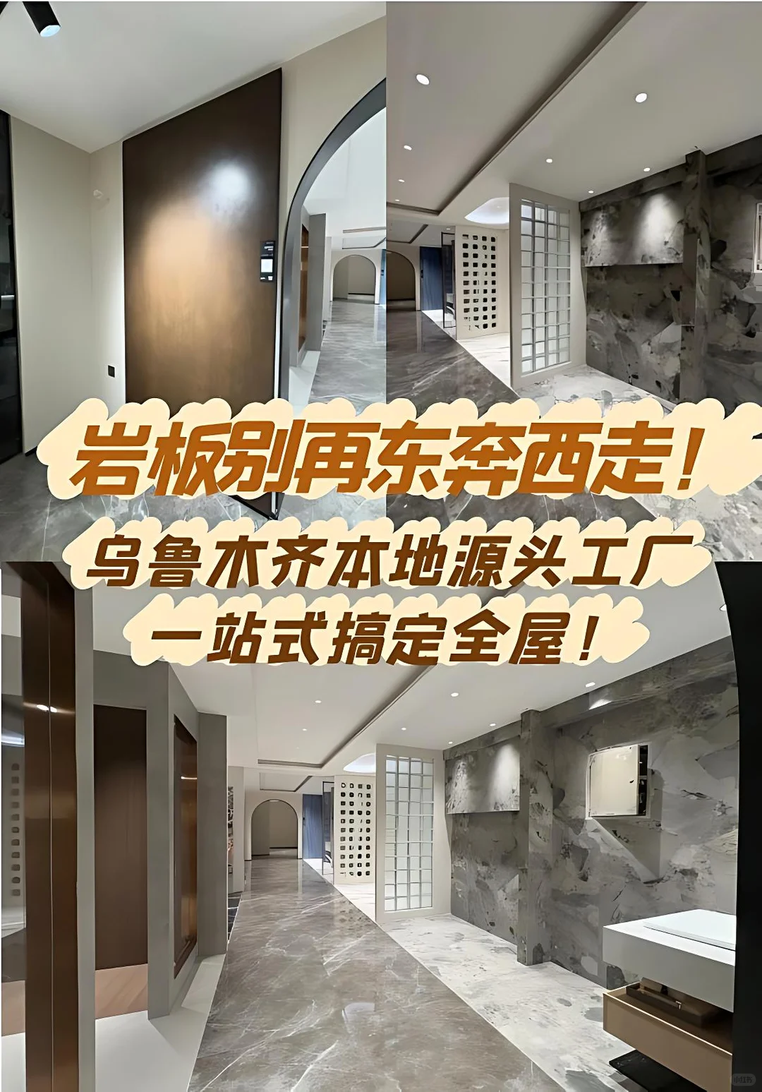 乌鲁木齐本地源头工厂一站式搞定!