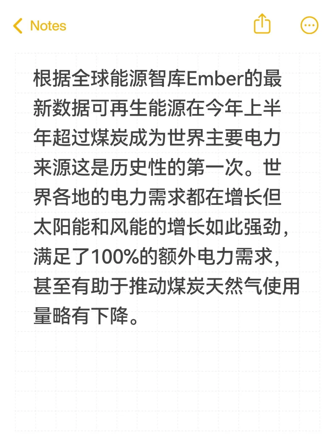 可再生能源超过煤炭成为全球最大电力来源
