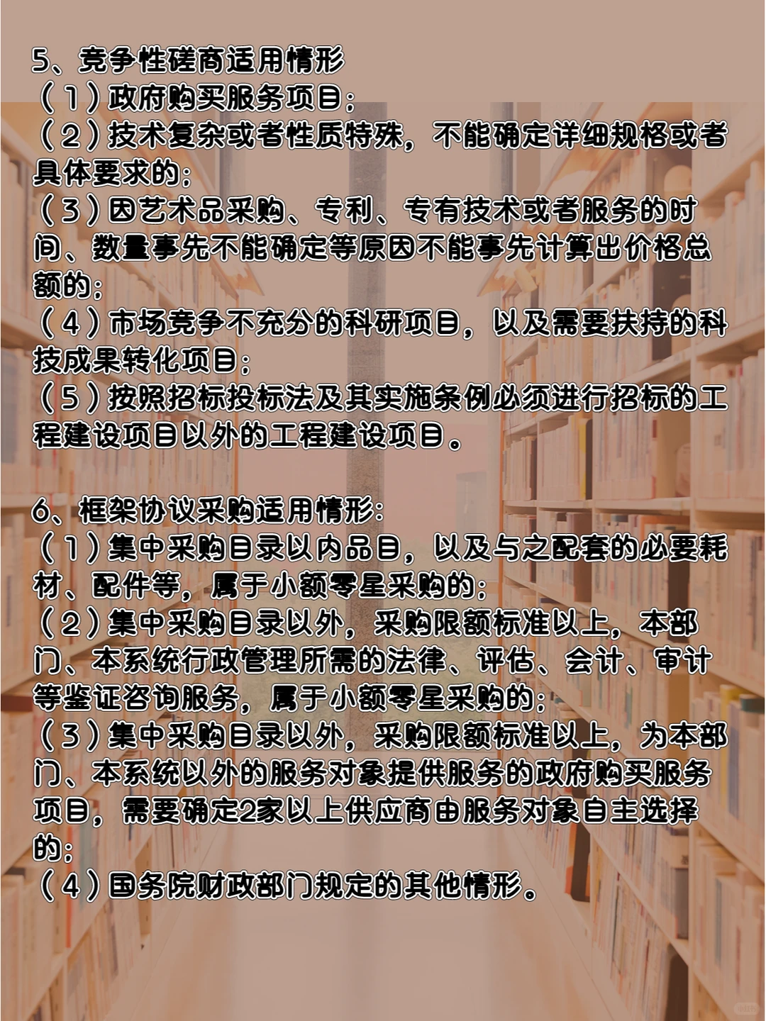 不知道项目适用哪种采购方式的盆友们请进！