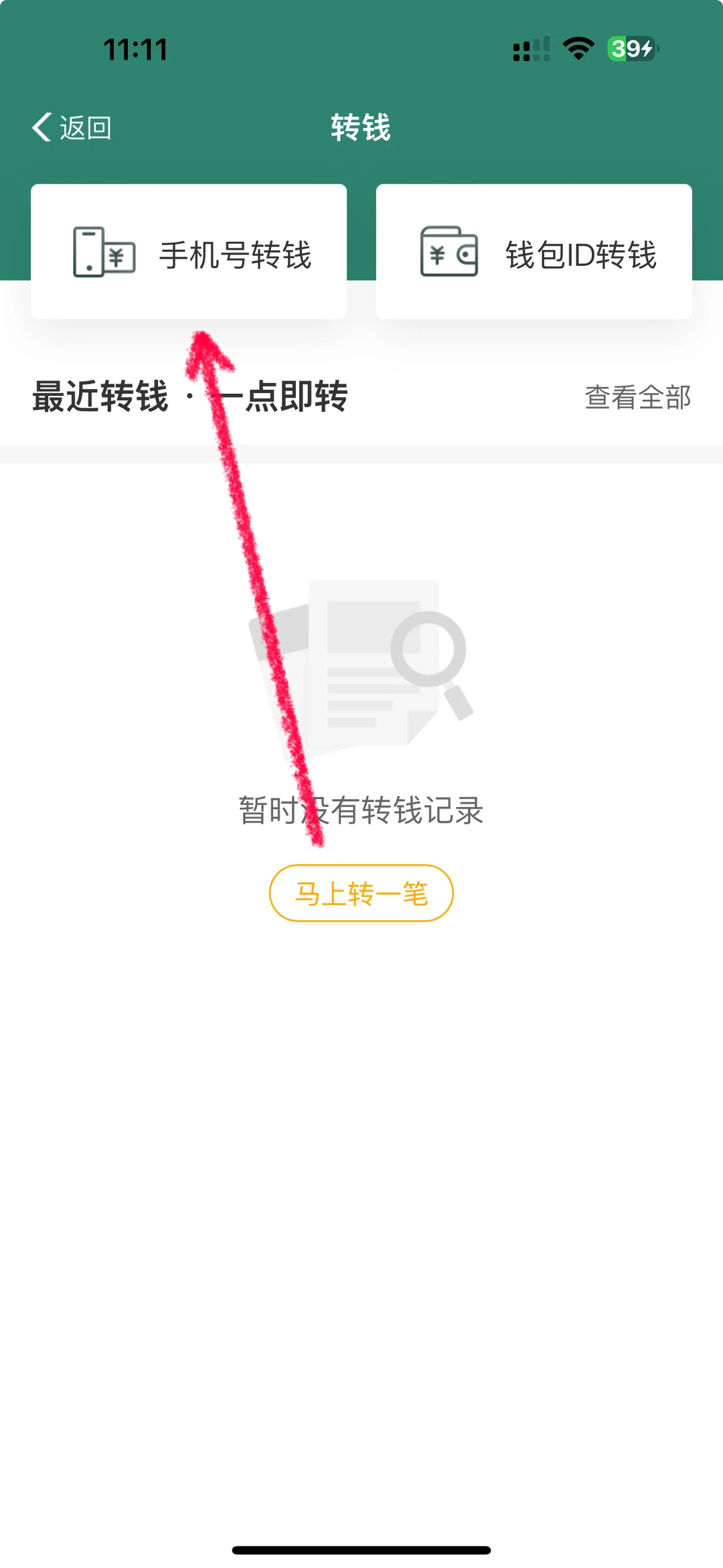 农行10立减大毛！速度冲