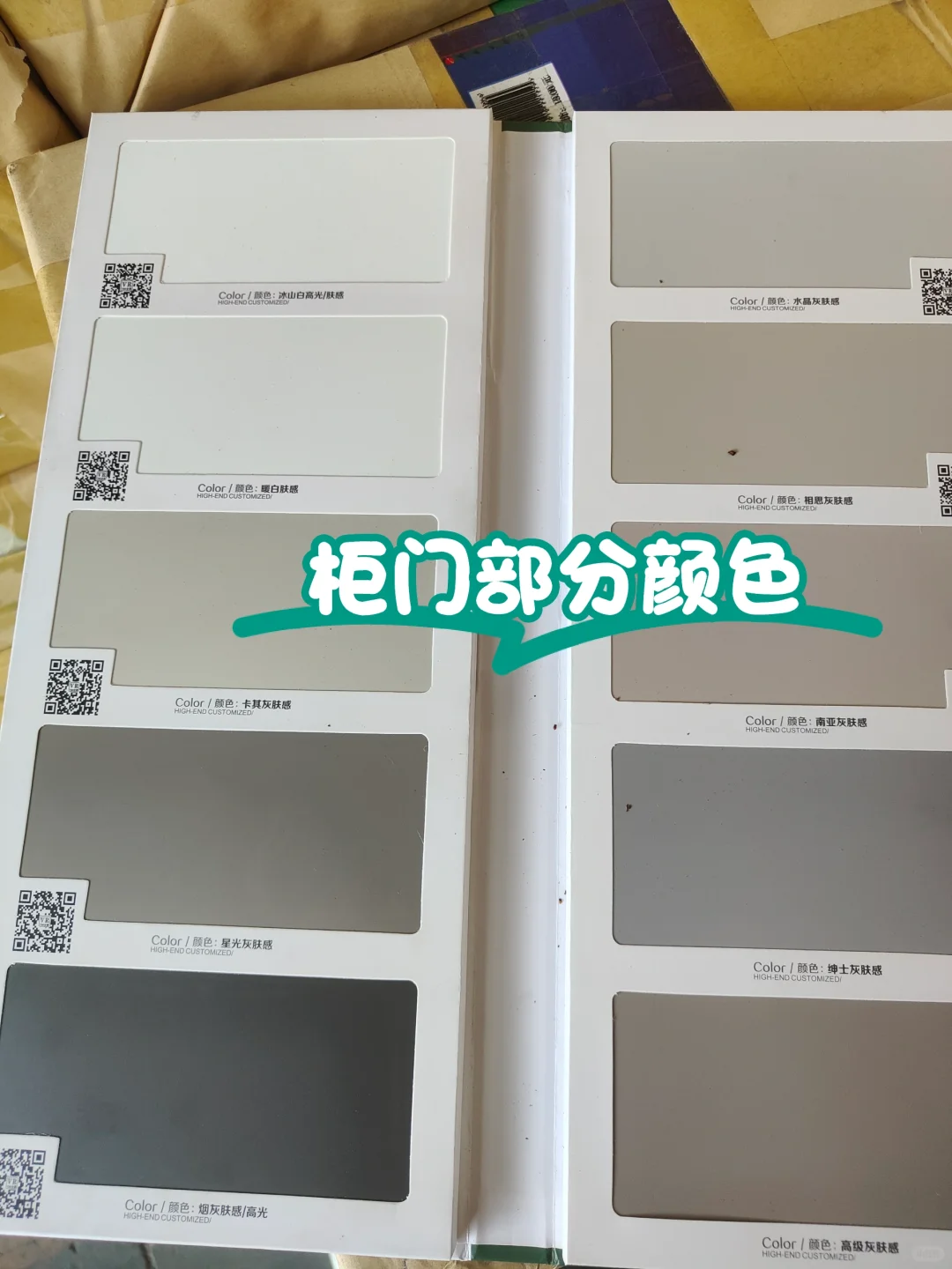 今日到岗，仓库点货?