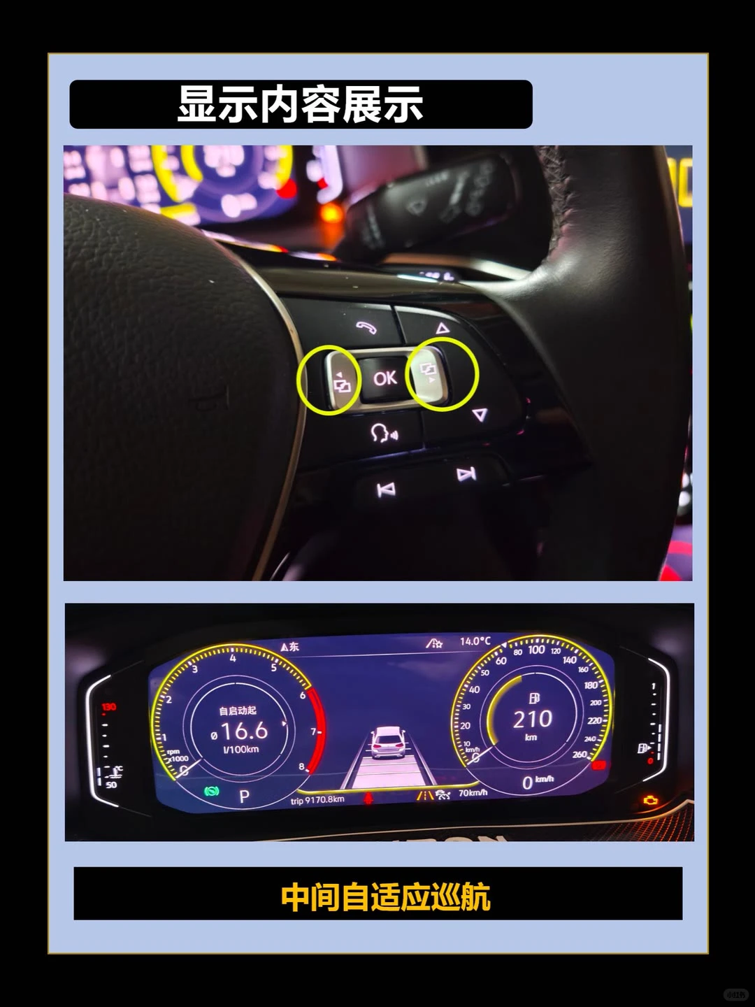 大众液晶仪表调整，每天都有不一样的驾驶体