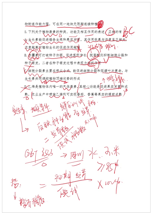 四川定向农业农村考前抢分卡