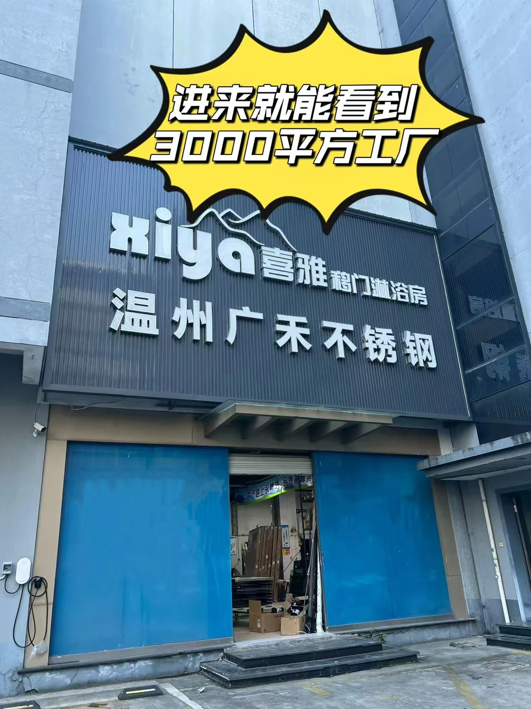 温州装修的朋友必来