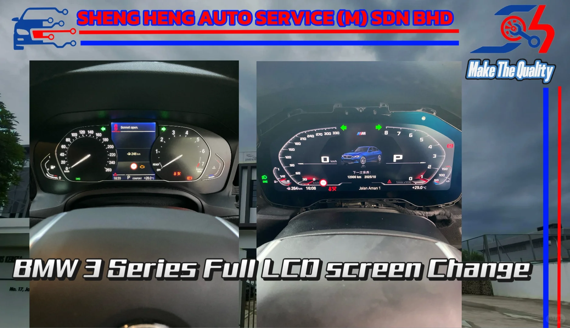 宝马仪表盘改装