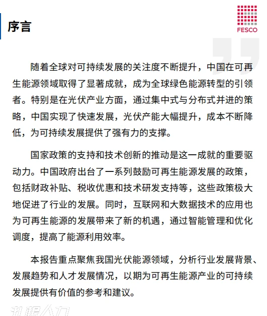 光伏能源，未来能源的超级宝藏！??