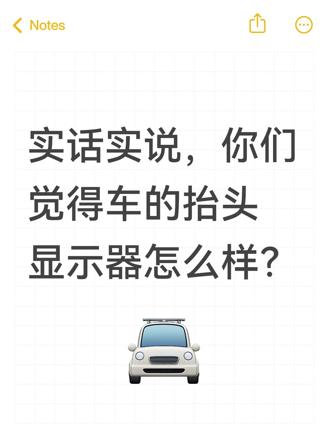 看中了一辆车?但是没有仪表盘只有抬显
