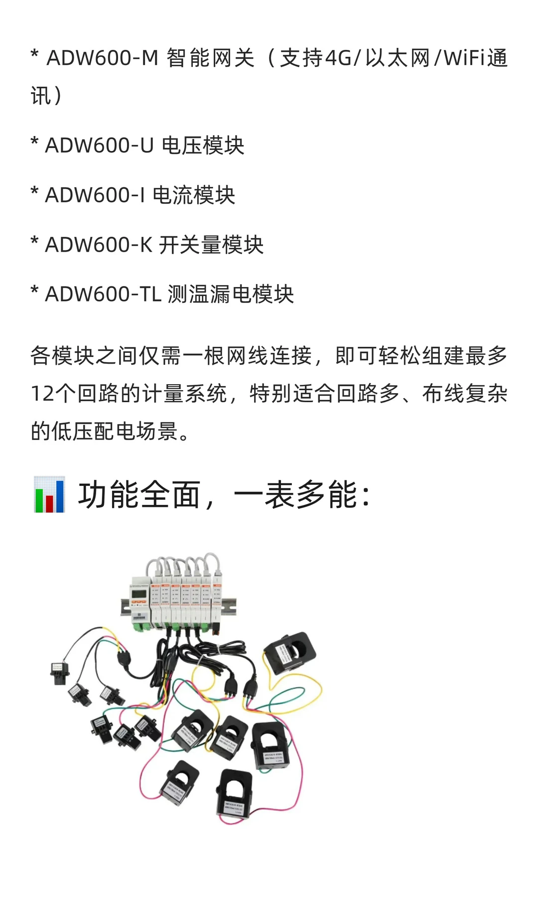 多回路模块化仪表