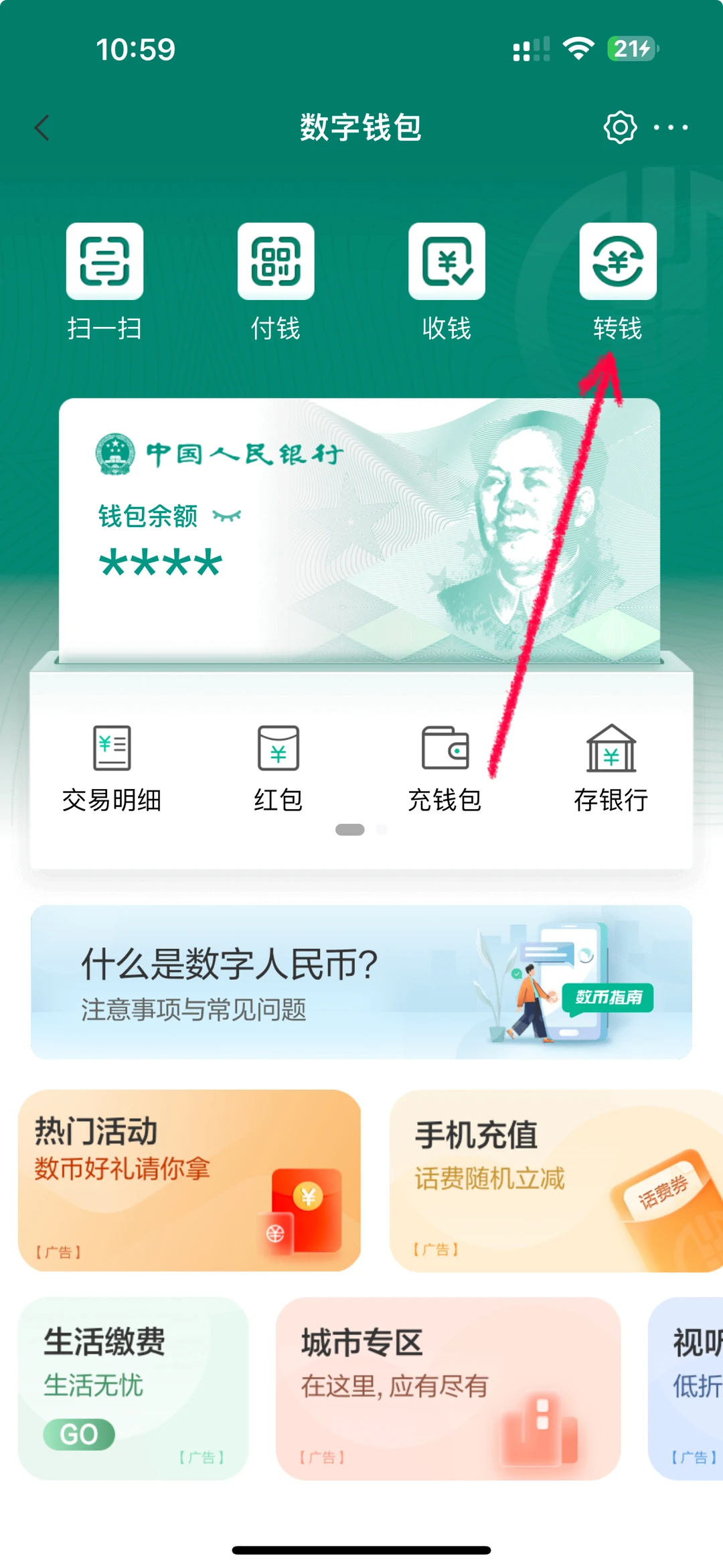 农行10立减大毛！速度冲