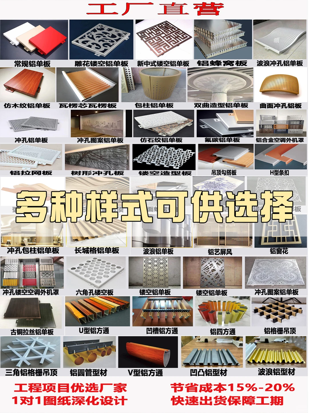 ? 铝单板源头工厂｜佛山直营，成本立省