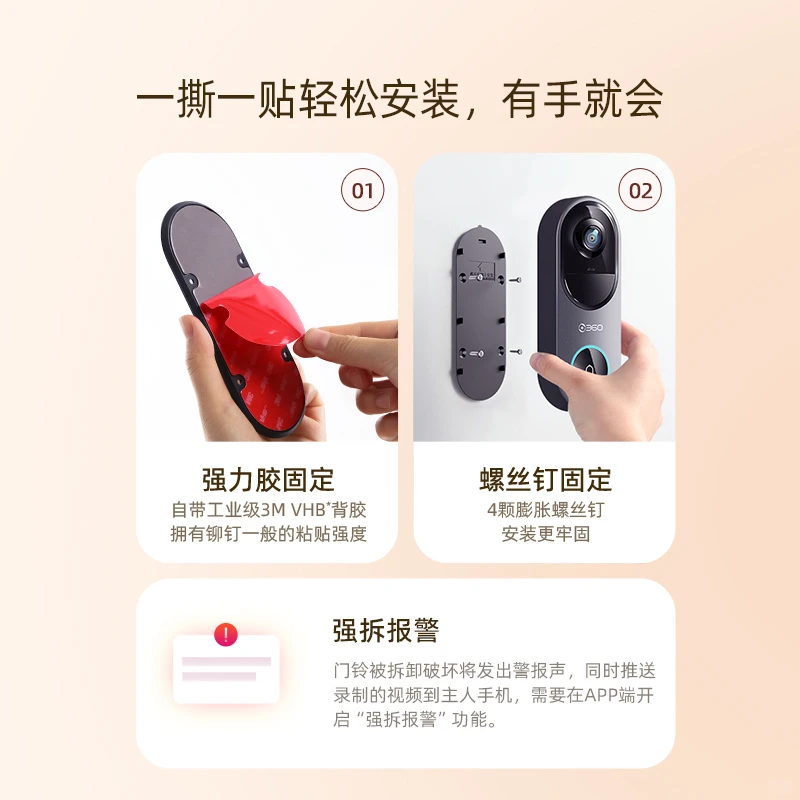 智能门铃，守护家的每一刻