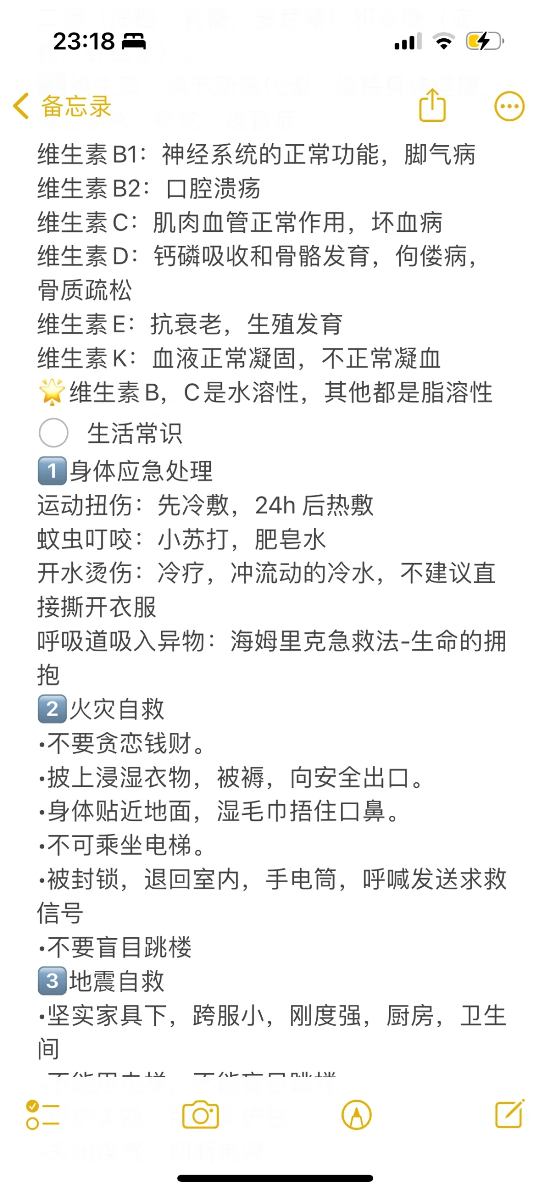 学习打卡13：能源，科技，生活