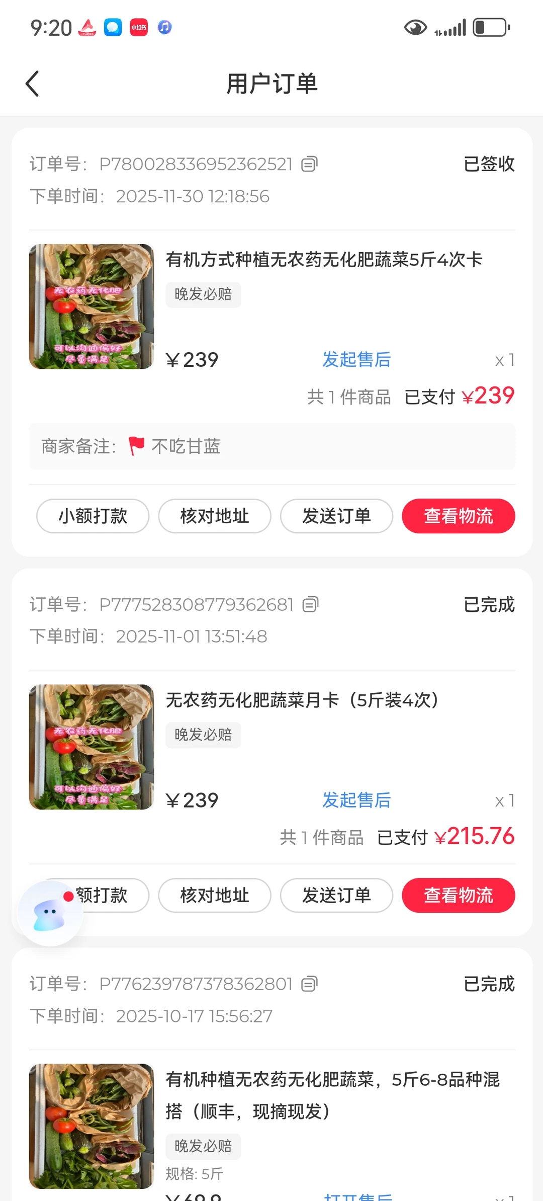 抱歉，真不是刷单啊。。。。