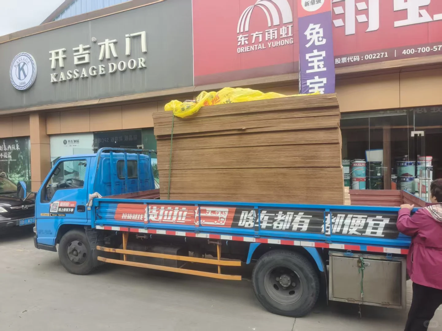 板材供应，满足你的一切需求