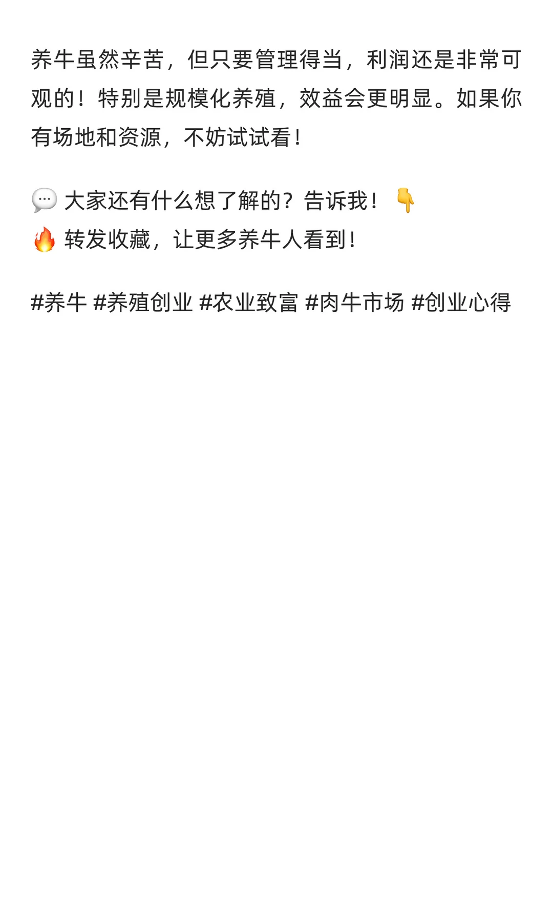 ?养牛赚钱吗？1400斤肉牛卖出，真相让人