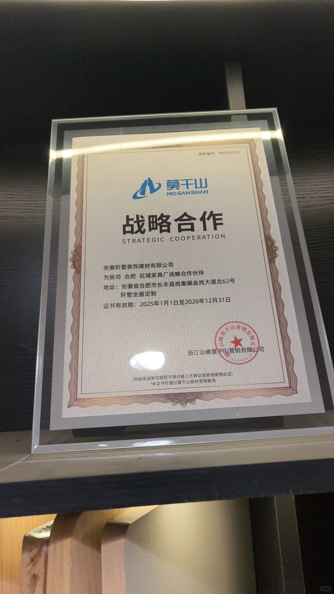 轩墅全屋定制工厂