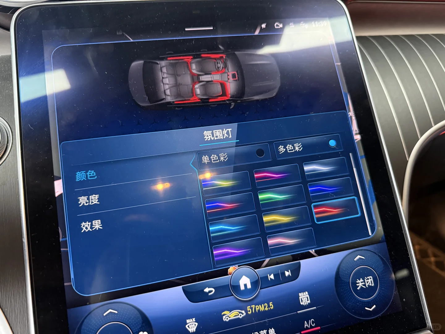 奔驰c刷AMG仪表➕氛围灯增加颜色