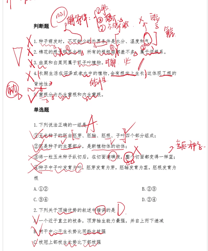 四川定向农业农村考前抢分卡