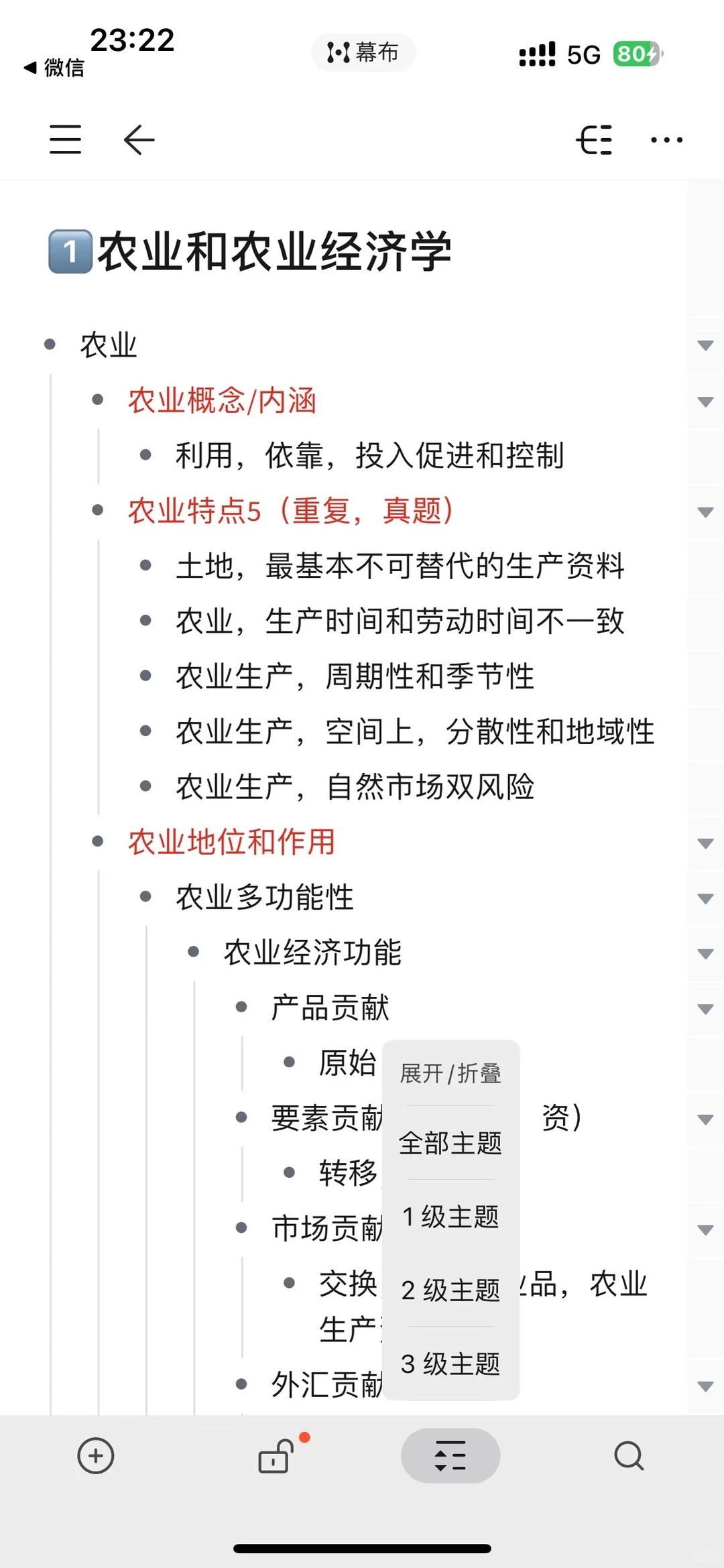 武汉轻工大学农业管理考研资料