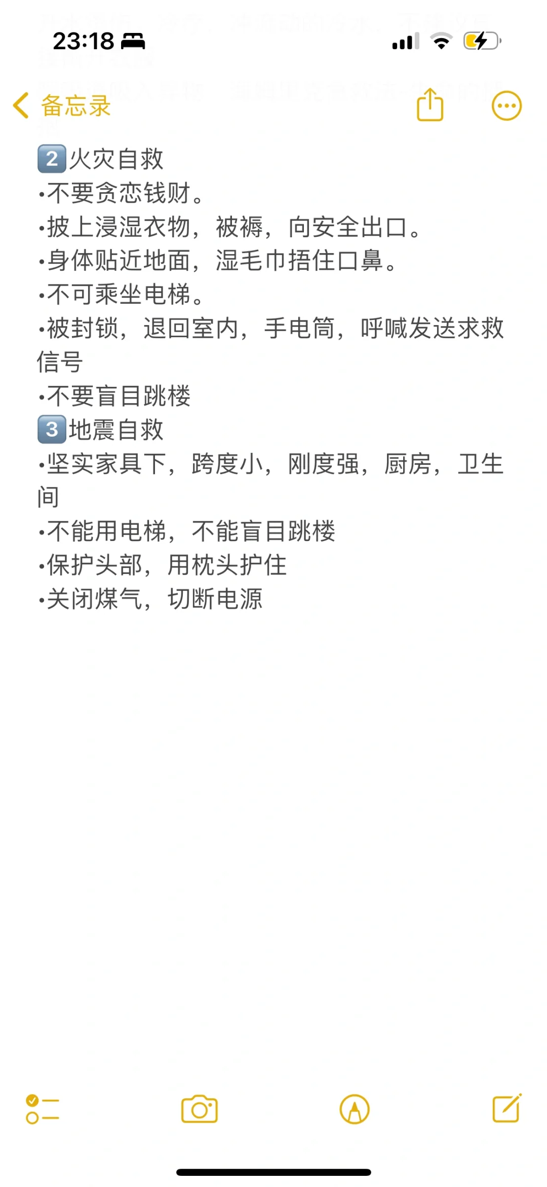 学习打卡13：能源，科技，生活