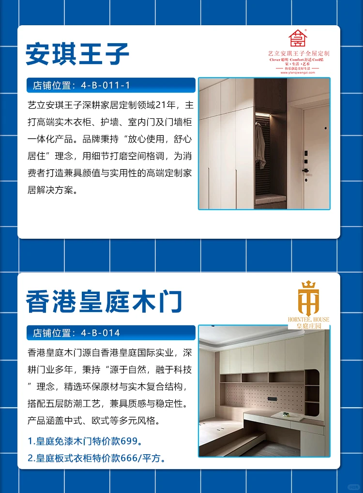 大明宫建材家居·工厂店惠民品牌推荐!