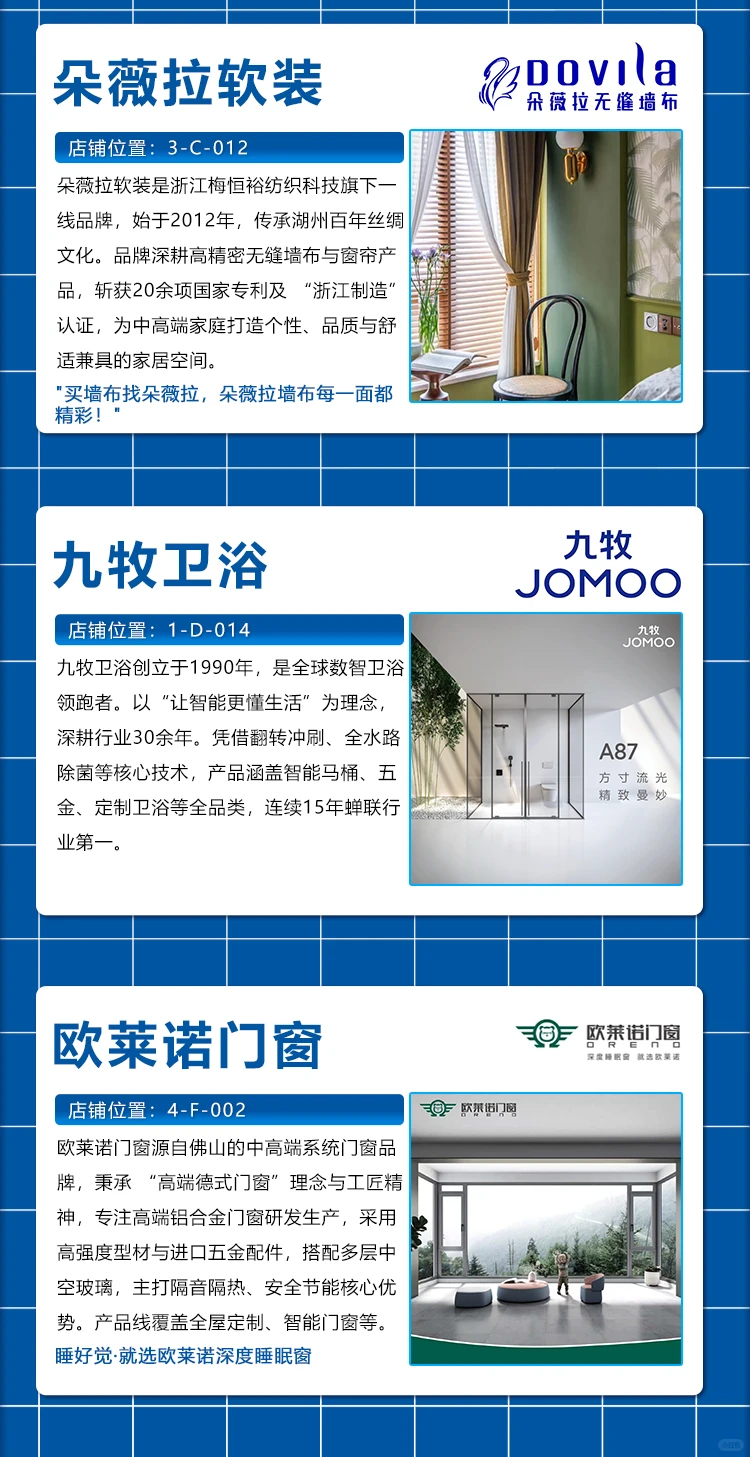 大明宫建材家居·工厂店惠民品牌推荐!