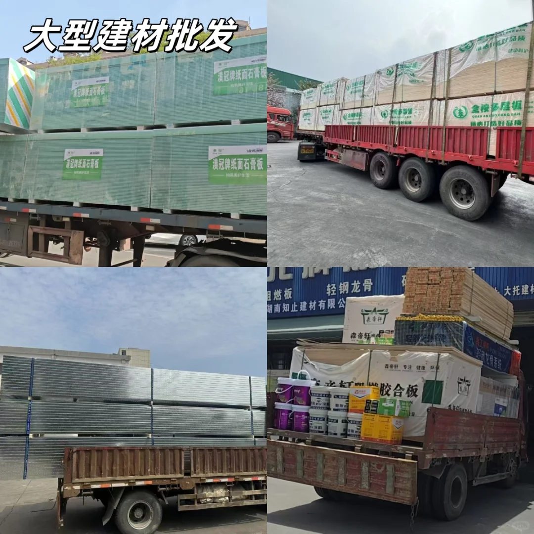 一站式装修材料批发