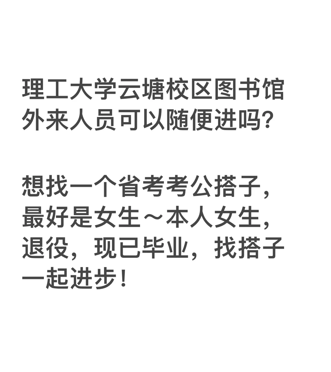 长沙理工大学云塘校区图书馆能进吗