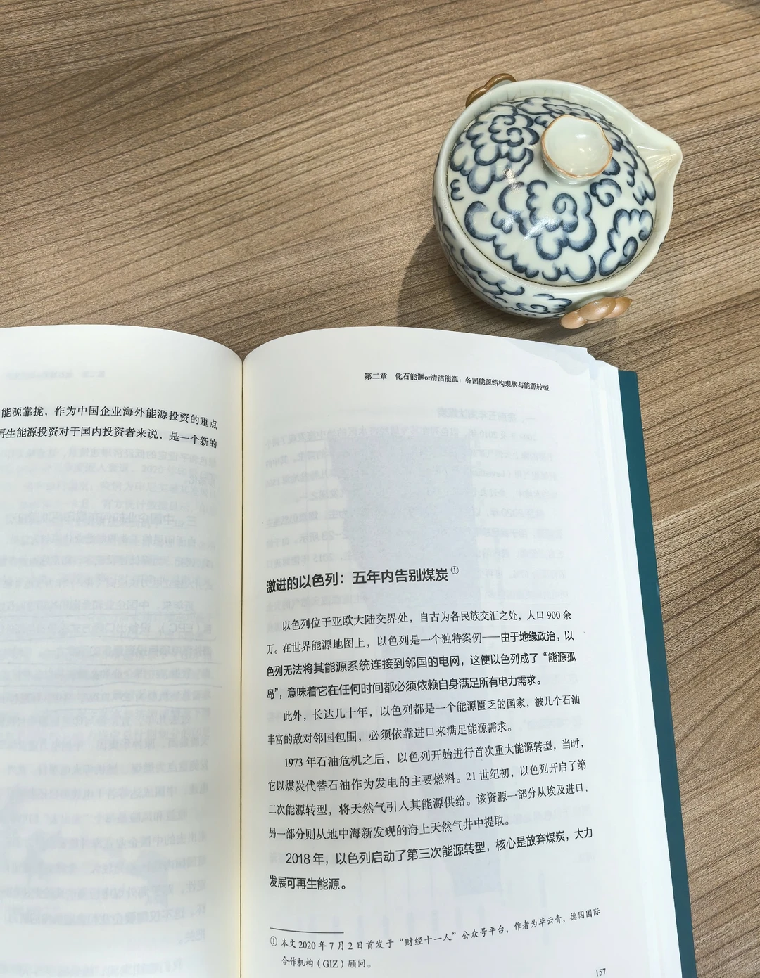 《能源列国志》