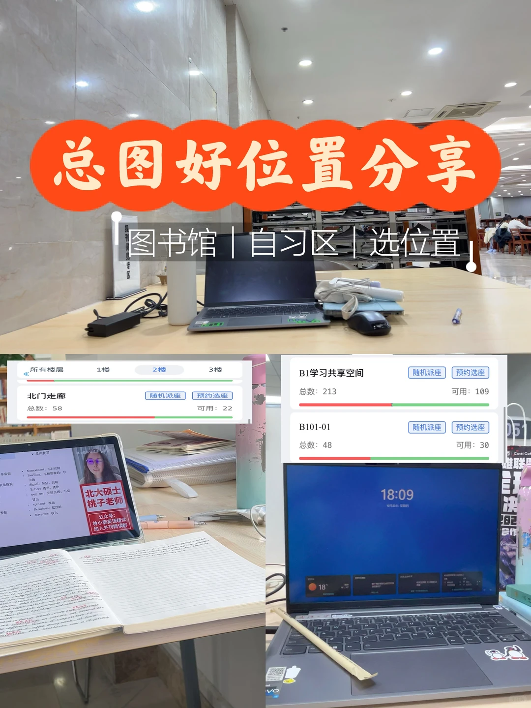 whu|总图那些很舒服的位置