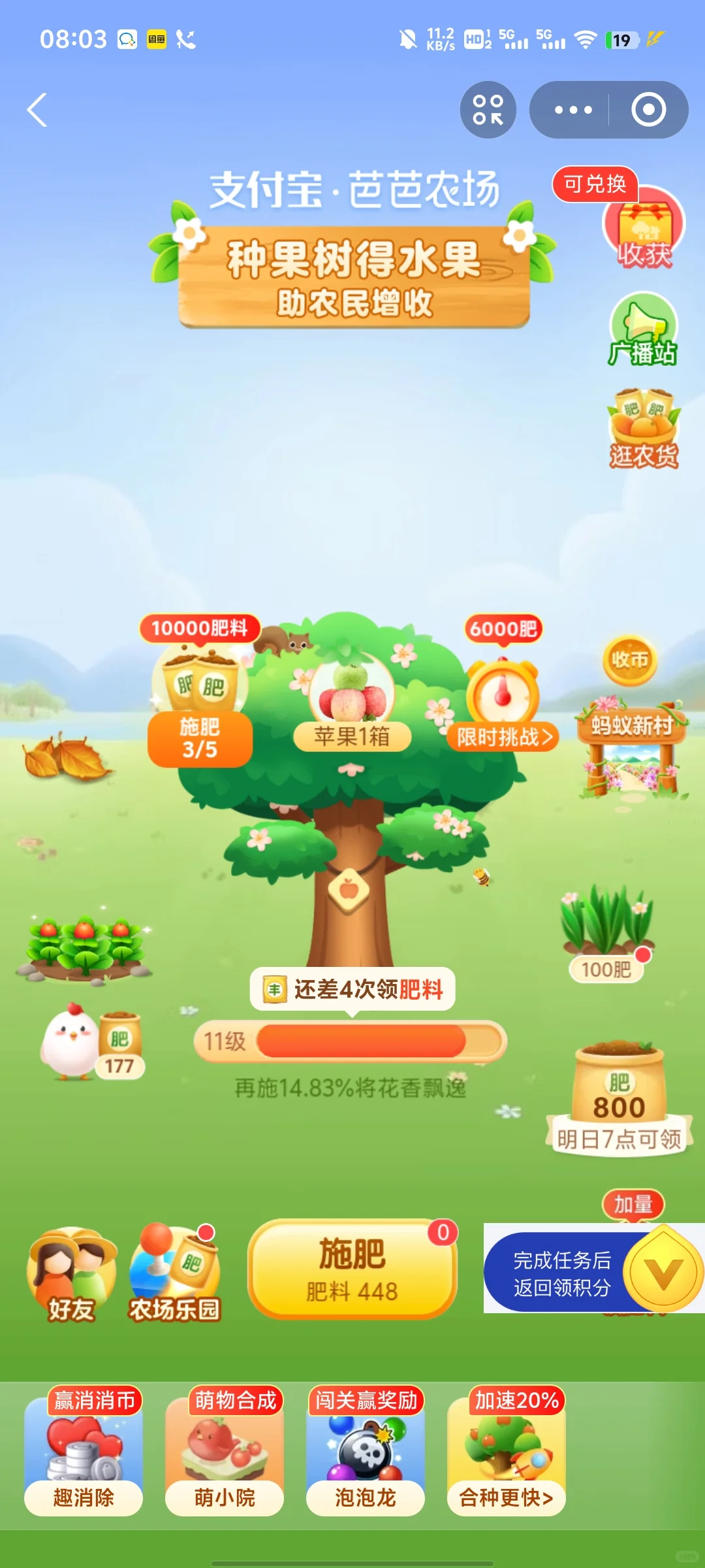 种了4年的支付宝农场，终于吃到了！！！！