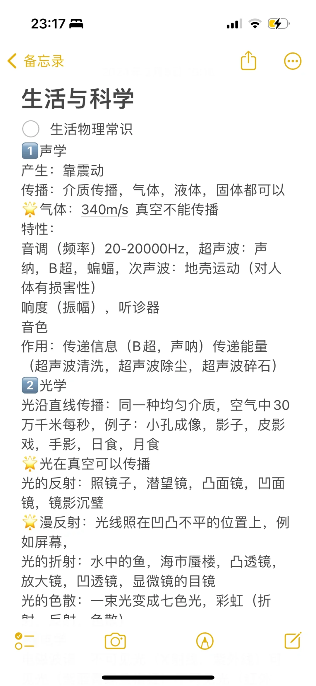 学习打卡13：能源，科技，生活