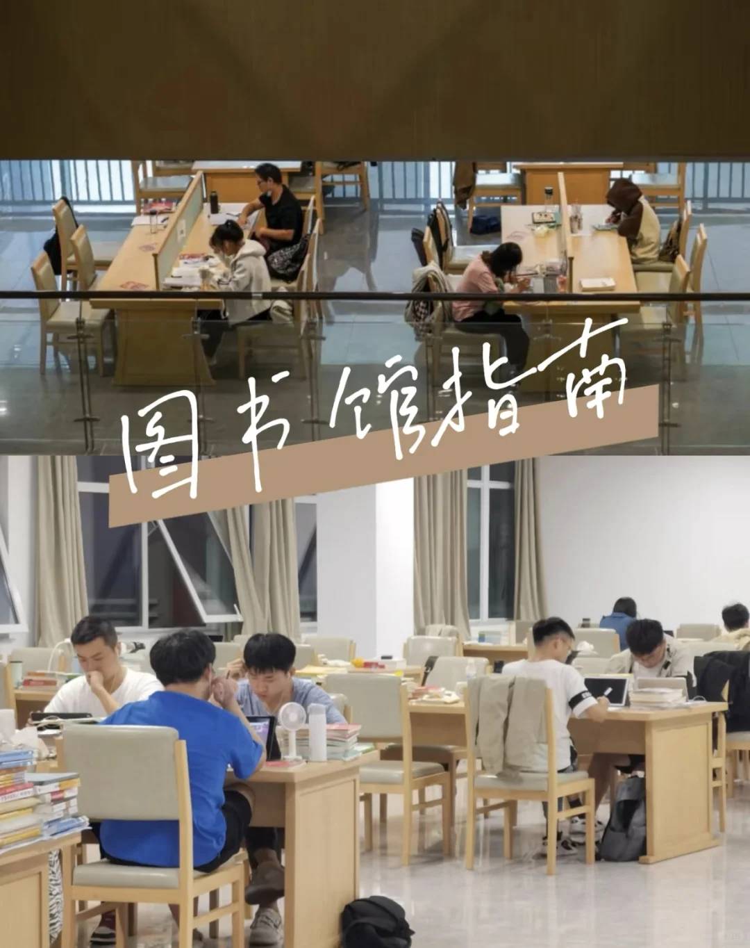 青岛理工大学图书馆