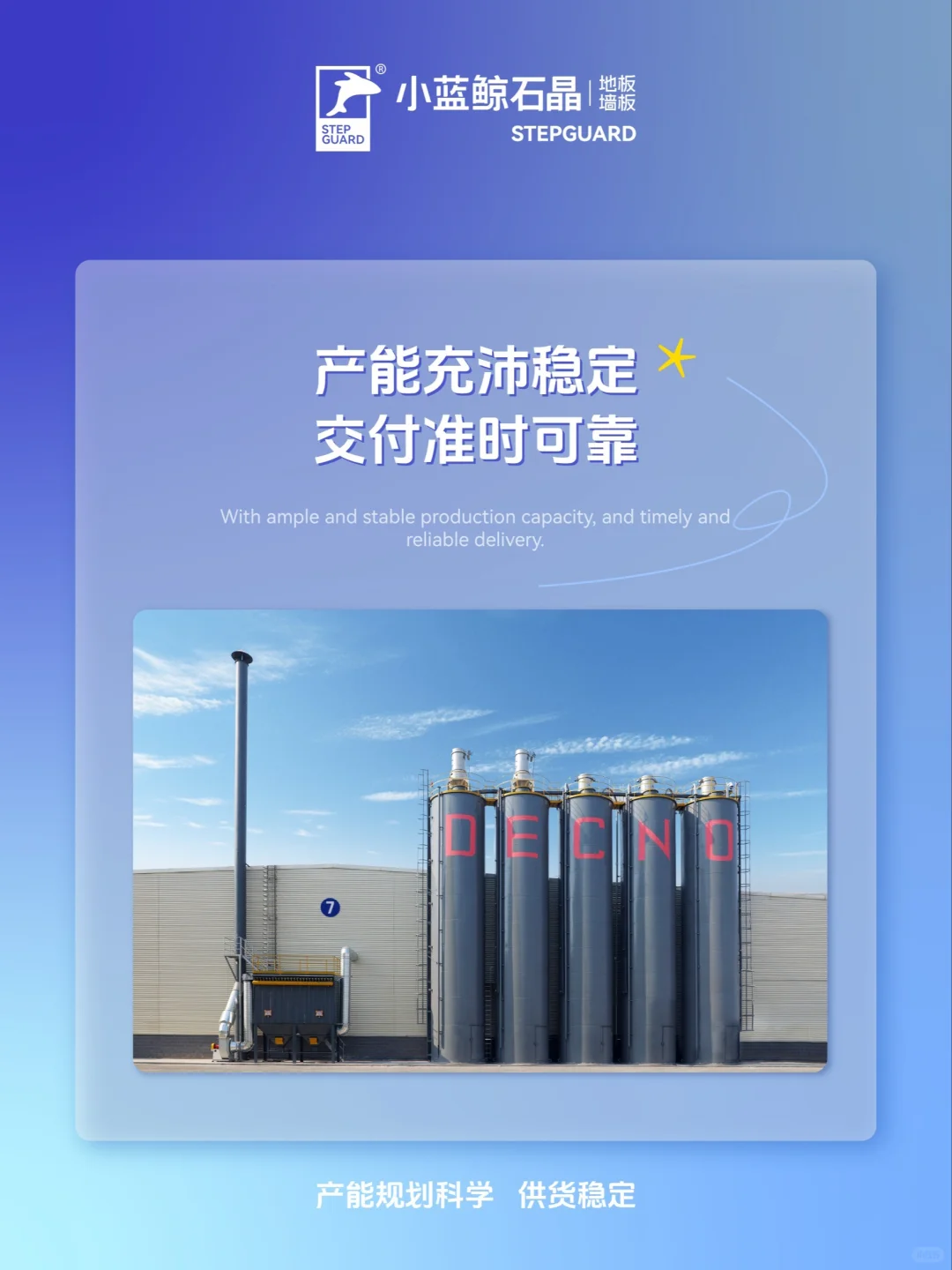 小蓝鲸石晶源头工厂｜全渠道合作开放?️