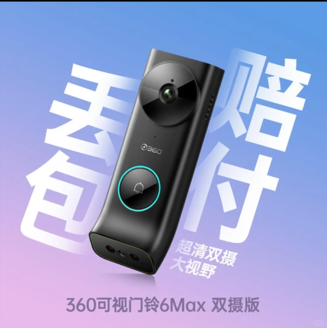 360双摄门铃真的救了独居女孩的安全感❗️