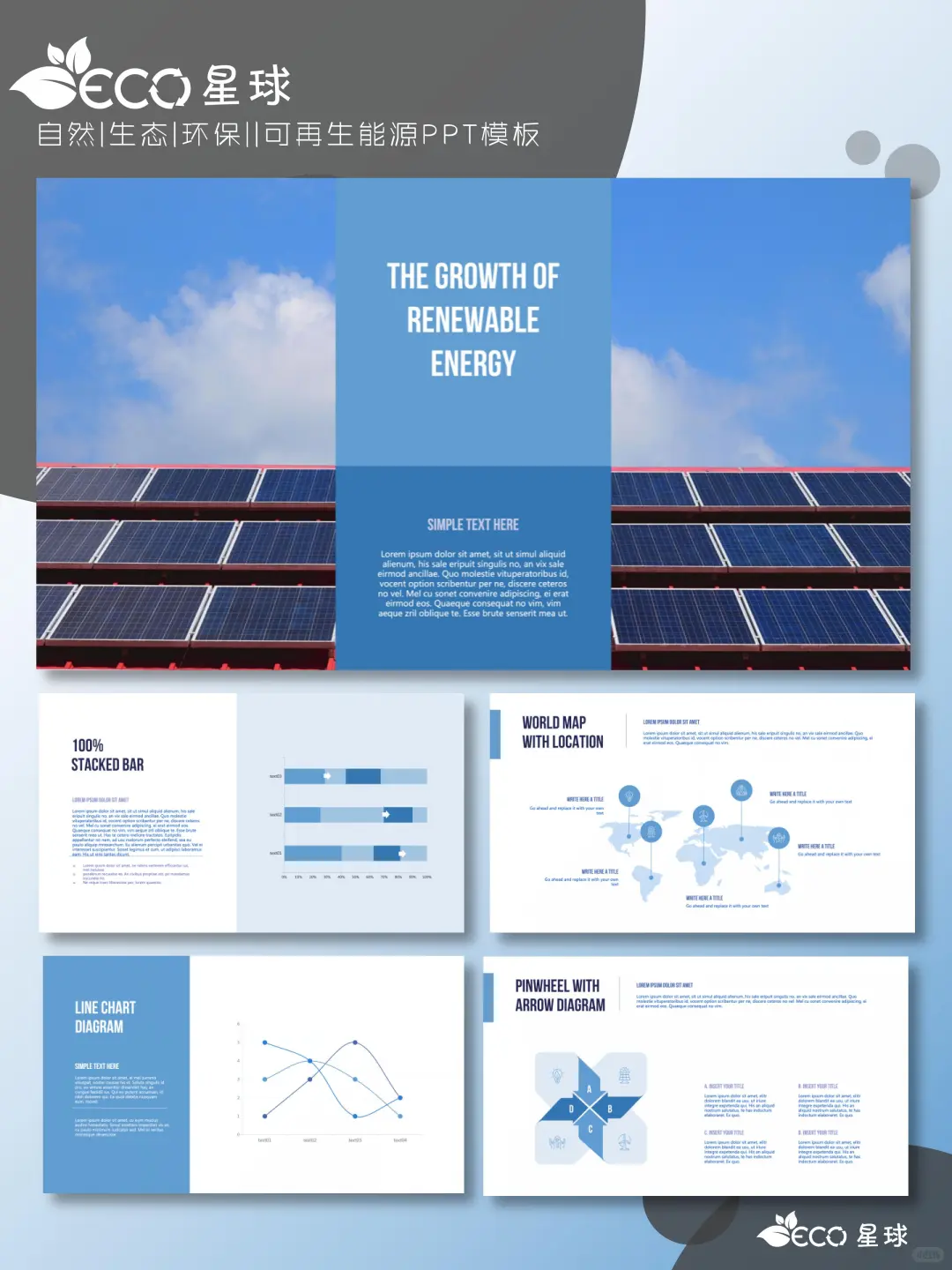 环保绿色可再生能源风力发电PPT模板｜014