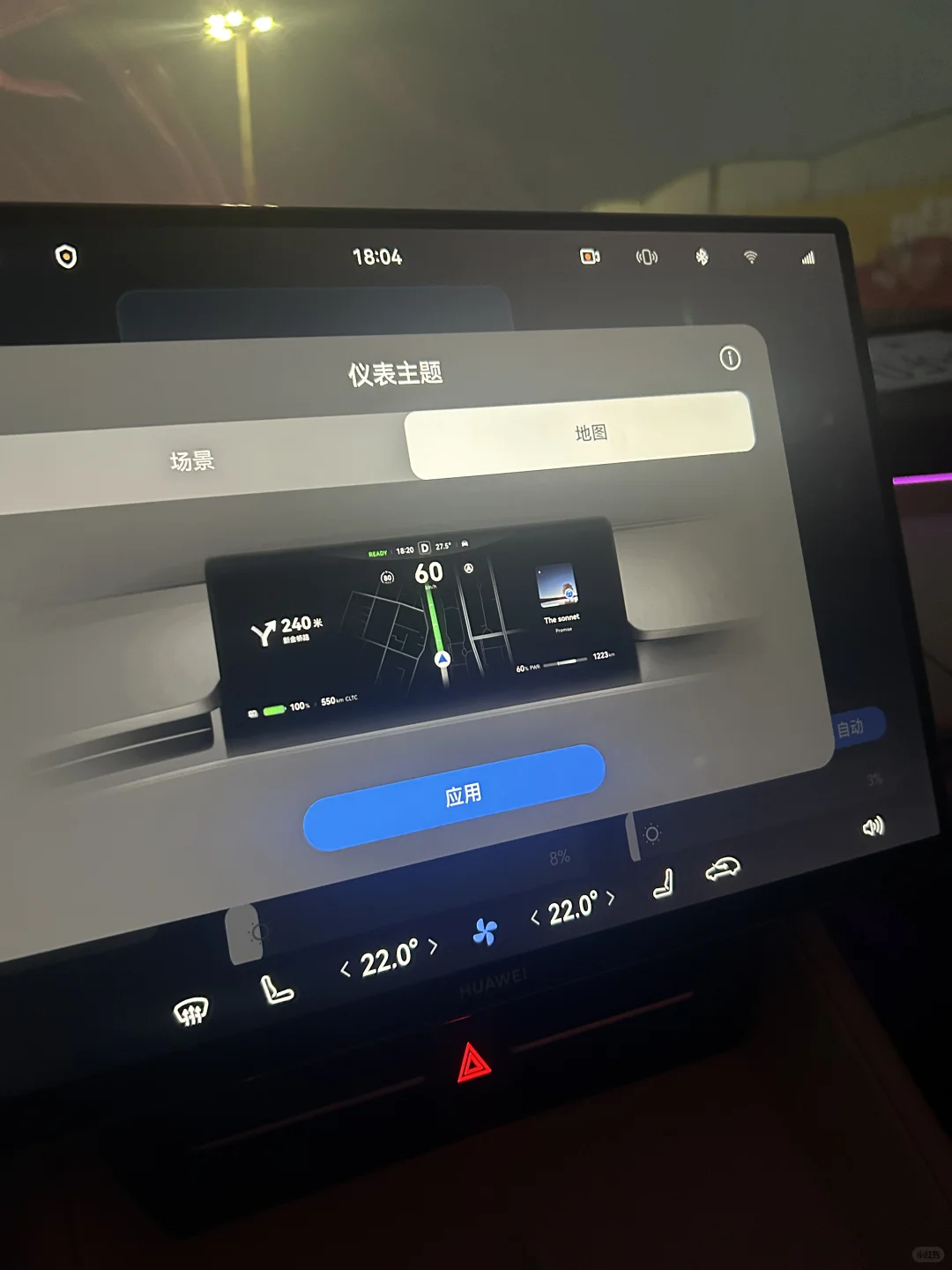 智界R7仪表屏小BUG