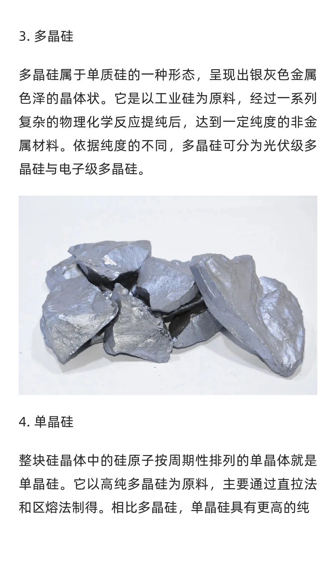 45个光伏行业常见名词术语大盘点