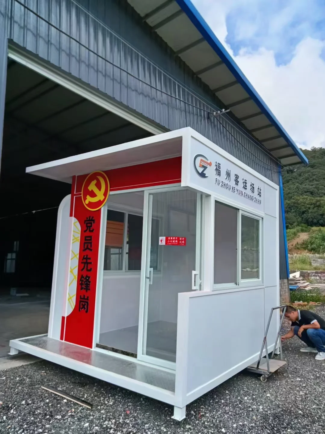 这哪是值班亭？这是园区门面天花板