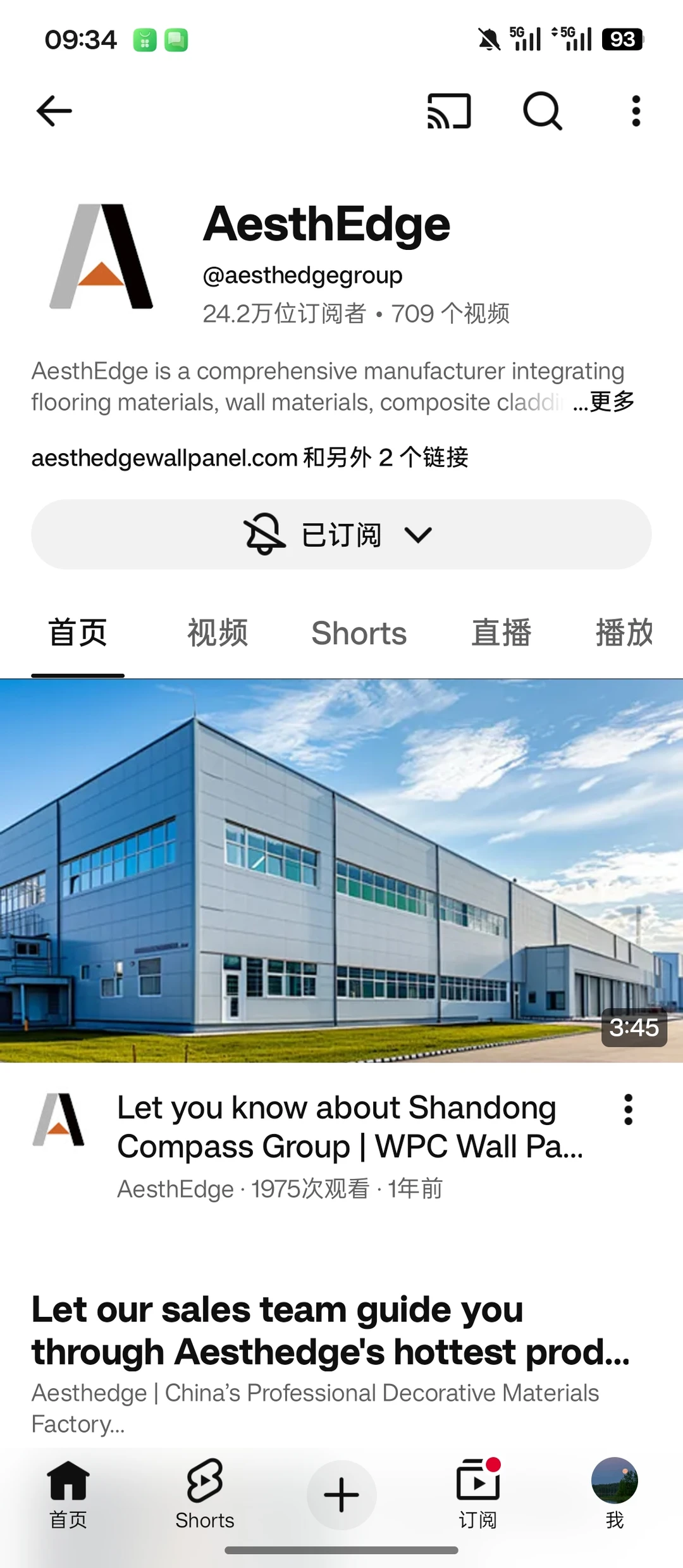 建材工厂把YouTube当展厅去运营