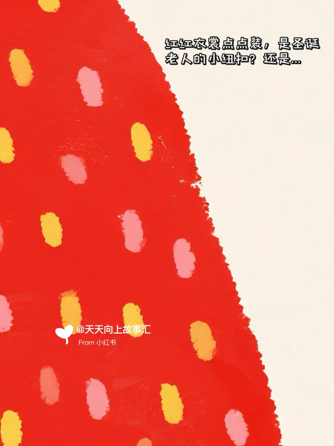 儿童故事｜水果捉迷藏?