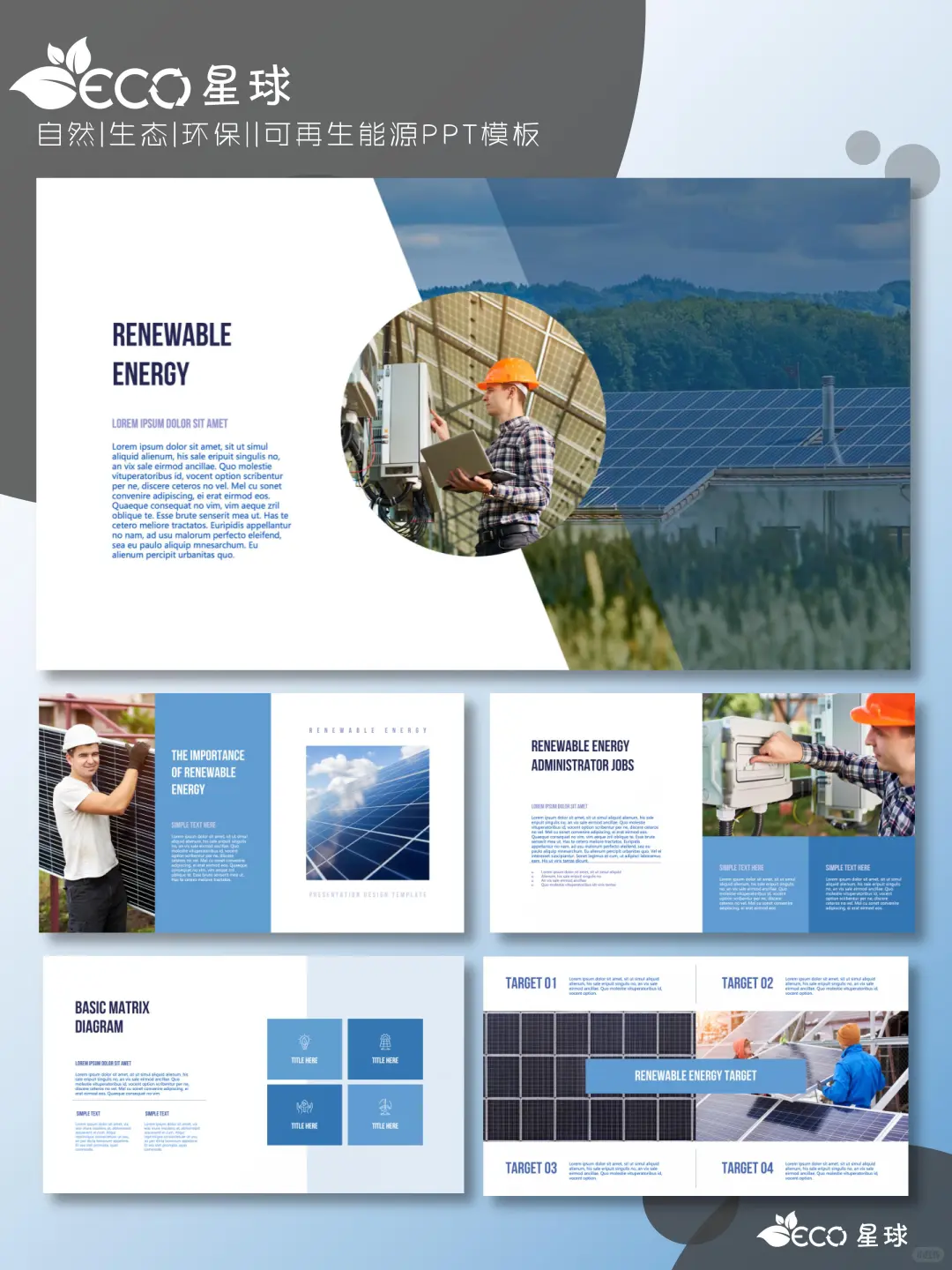 环保绿色可再生能源风力发电PPT模板｜014