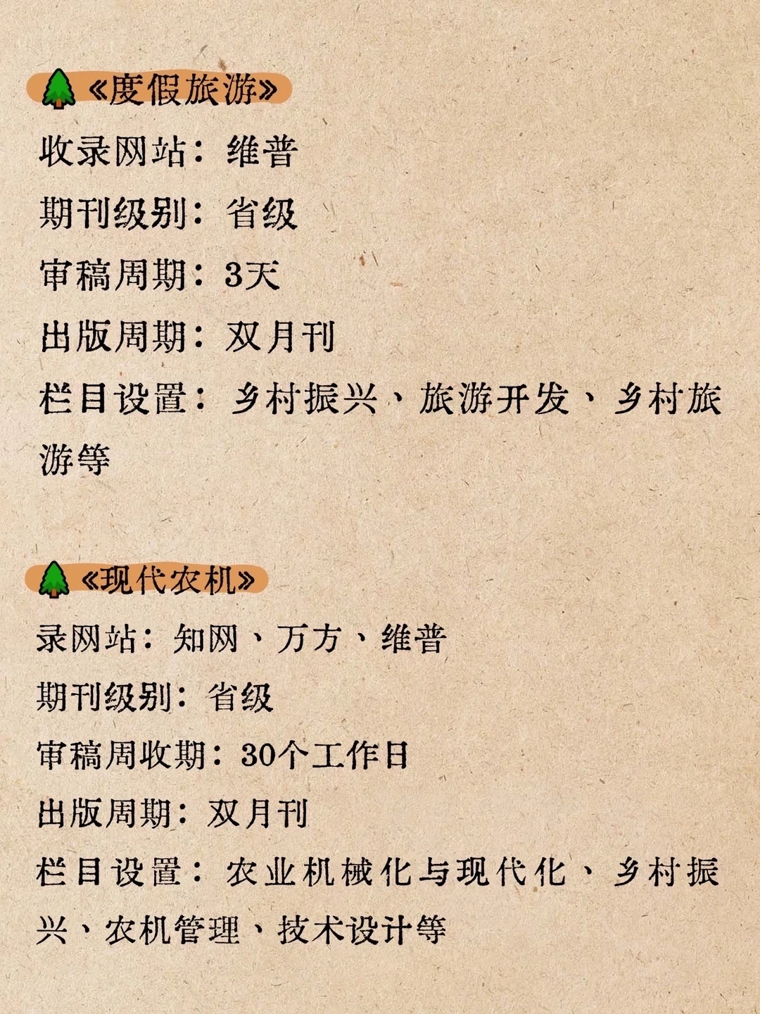 老天奶，乡村振兴刷到就是上天在帮你