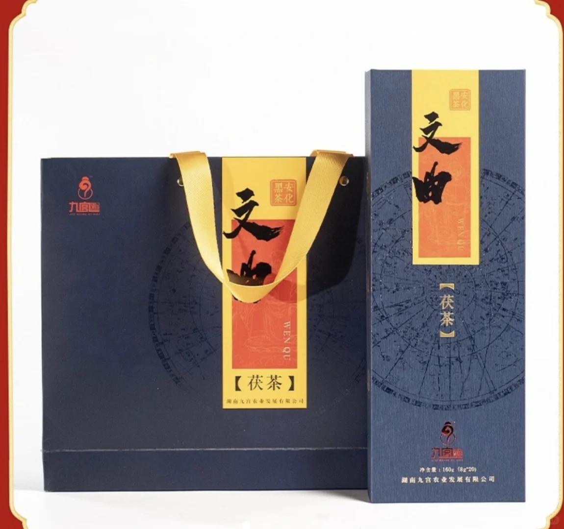 湖南九宫农业黑茶